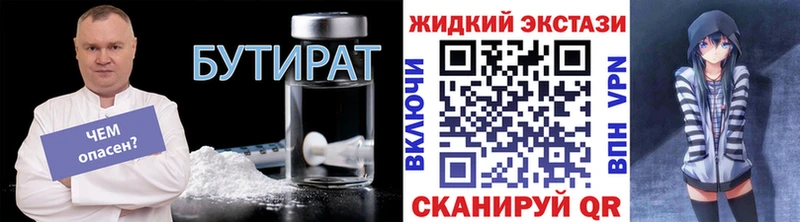 Бутират BDO  Болгар 
