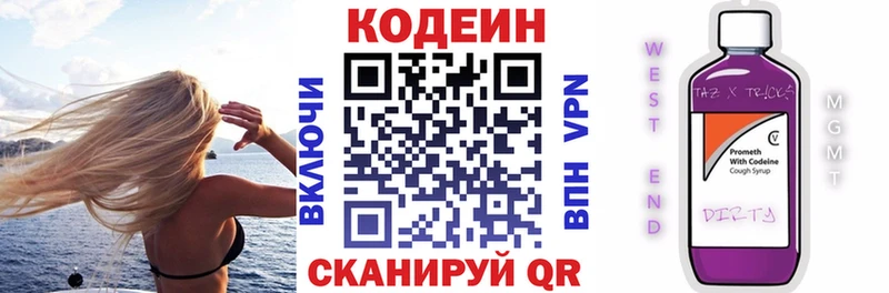 Codein Purple Drank  Болгар 
