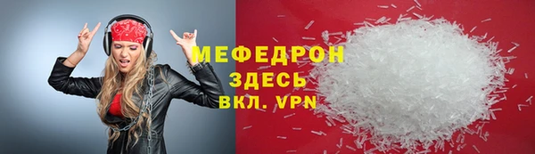 мяу мяу мука Богородск