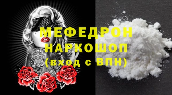 мяу мяу мука Богородск