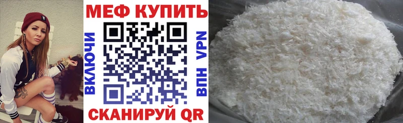 Меф мука Болгар